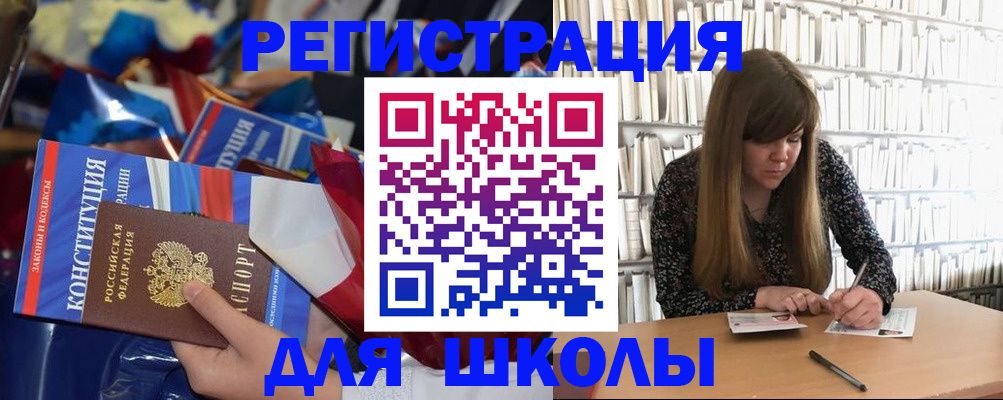 временная регистрация надежно в Опочке