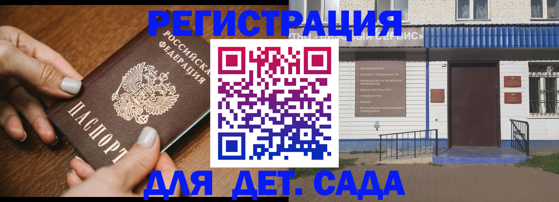 временная регистрация поиск в Опочке